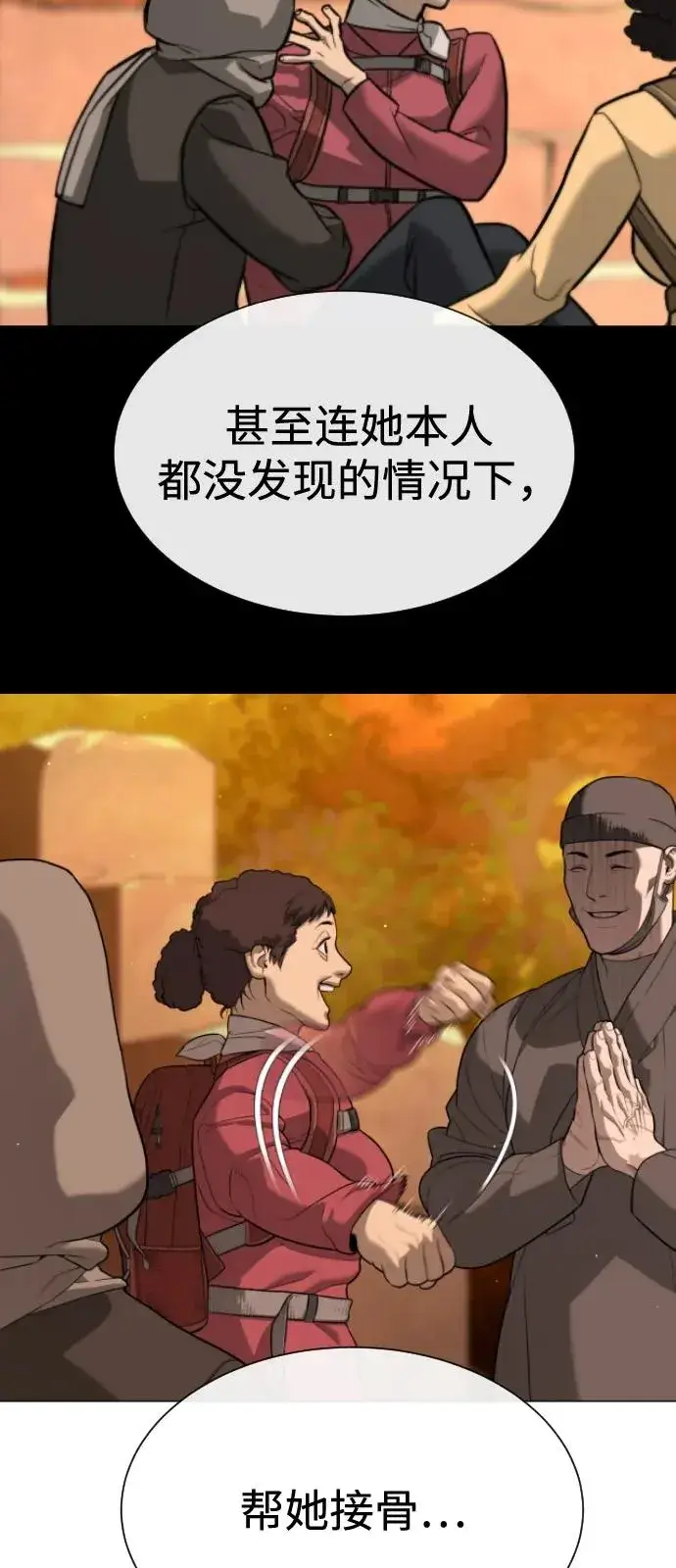 《杀手巴德罗》[第73话] 使徒那丹尼尔图122