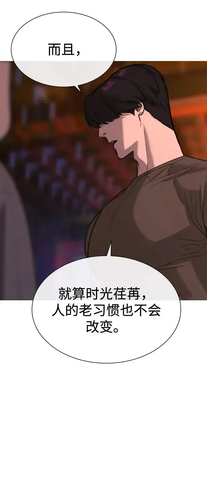 《杀手巴德罗》[第73话] 使徒那丹尼尔图124