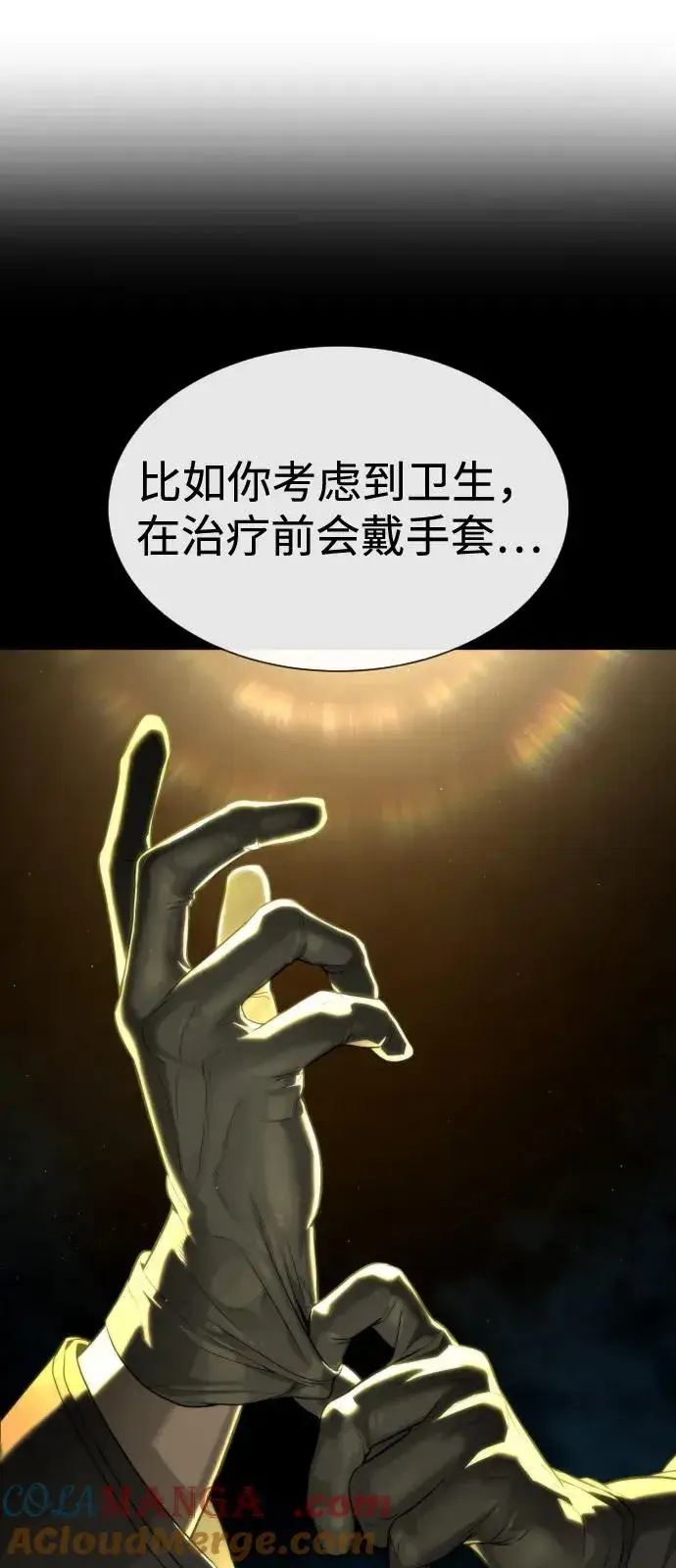 《杀手巴德罗》[第73话] 使徒那丹尼尔图125