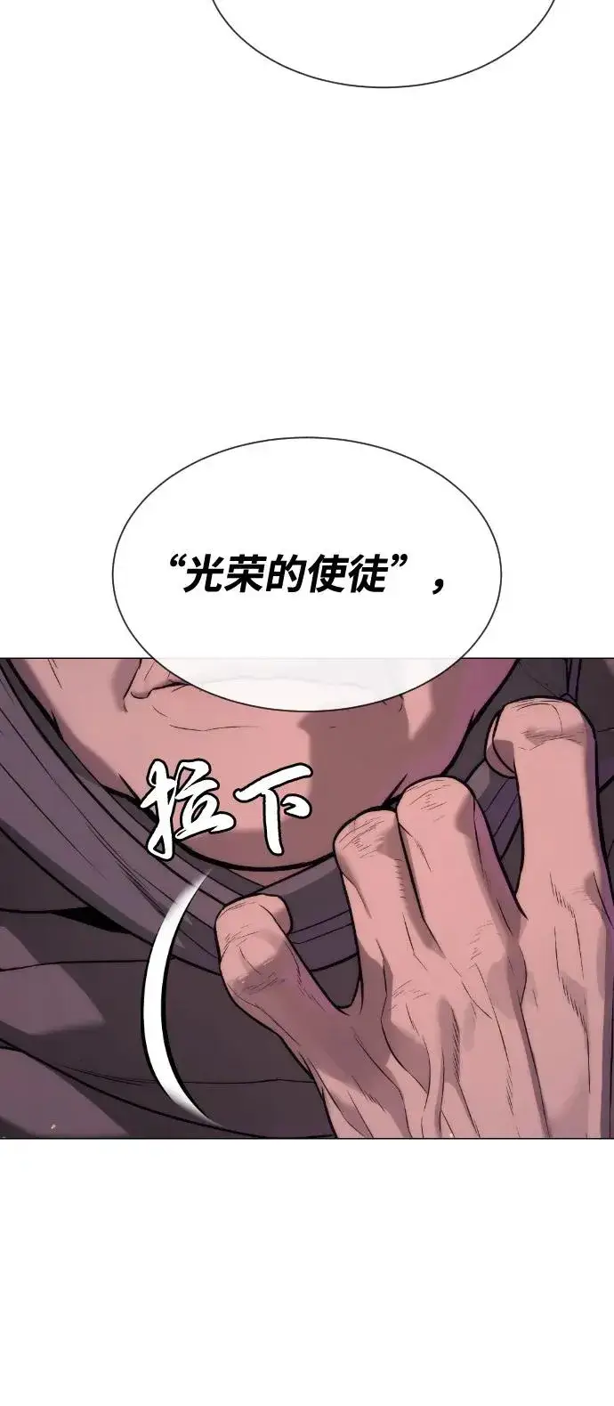 《杀手巴德罗》[第73话] 使徒那丹尼尔图127