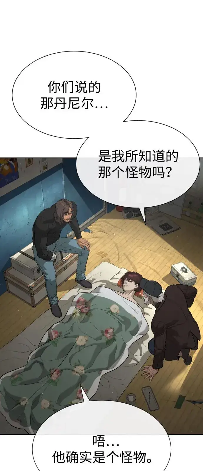 《杀手巴德罗》[第73话] 使徒那丹尼尔图18