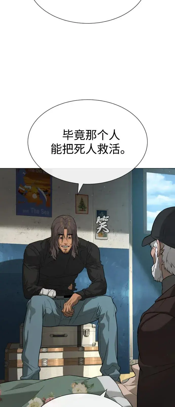 《杀手巴德罗》[第73话] 使徒那丹尼尔图19