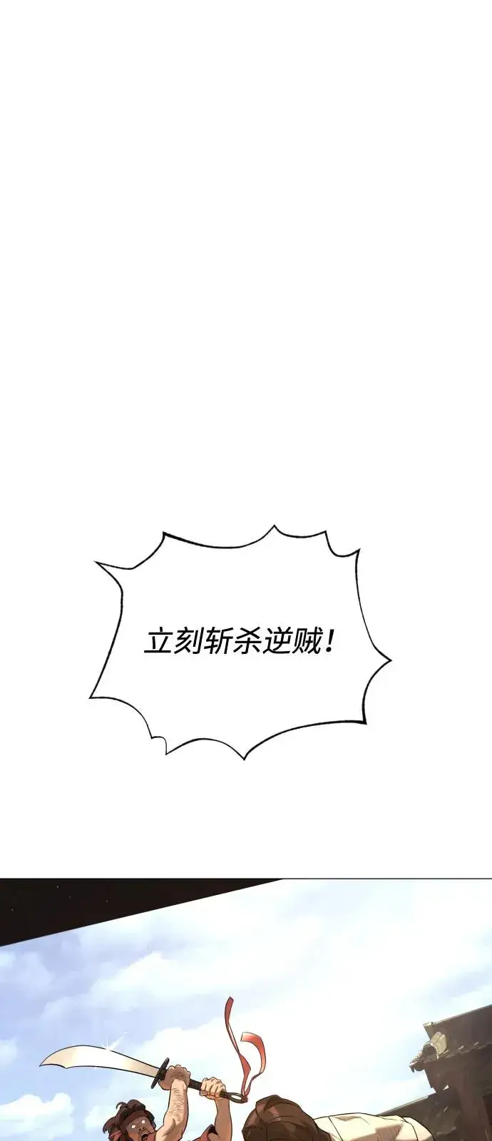 《杀手巴德罗》[第73话] 使徒那丹尼尔图2