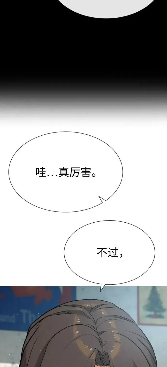 《杀手巴德罗》[第73话] 使徒那丹尼尔图22