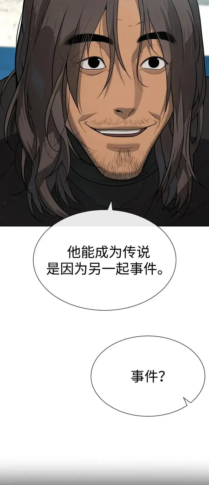 《杀手巴德罗》[第73话] 使徒那丹尼尔图23