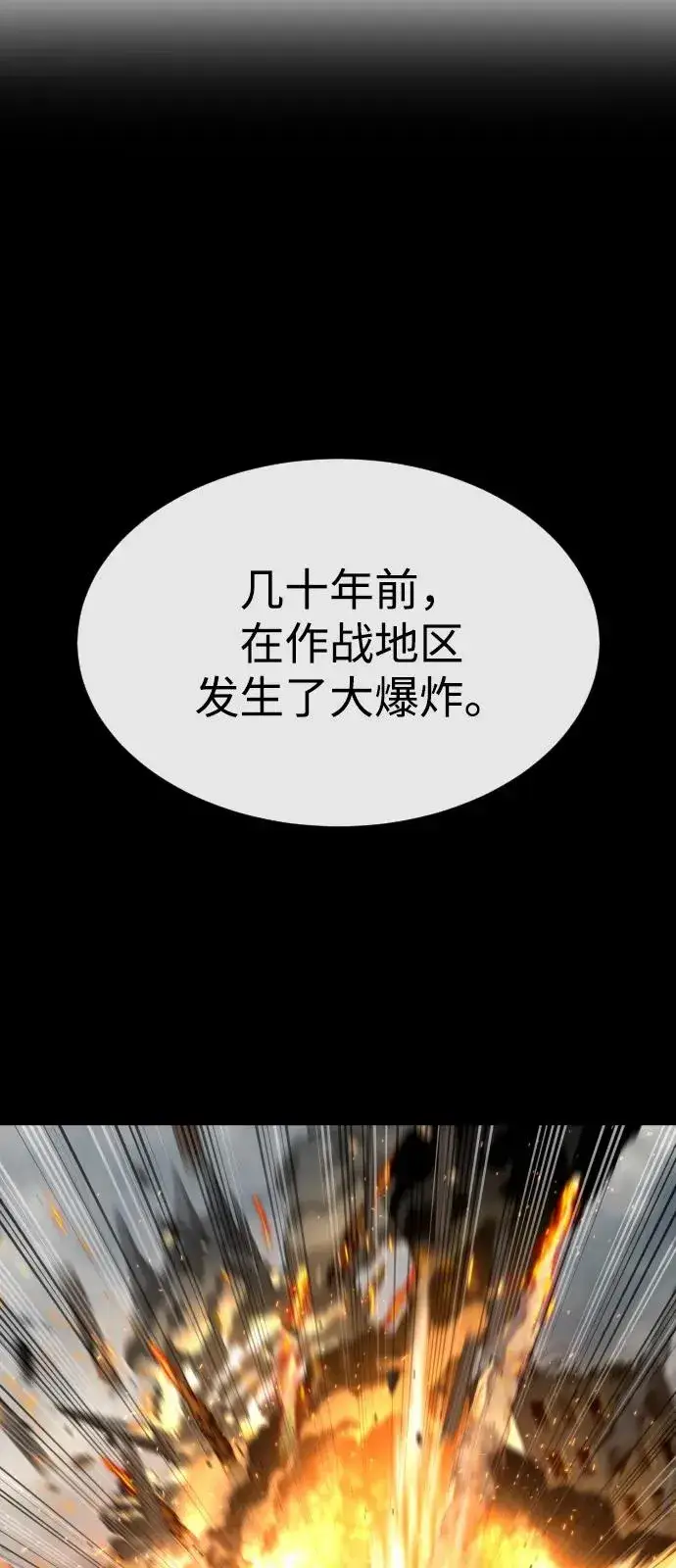 《杀手巴德罗》[第73话] 使徒那丹尼尔图24
