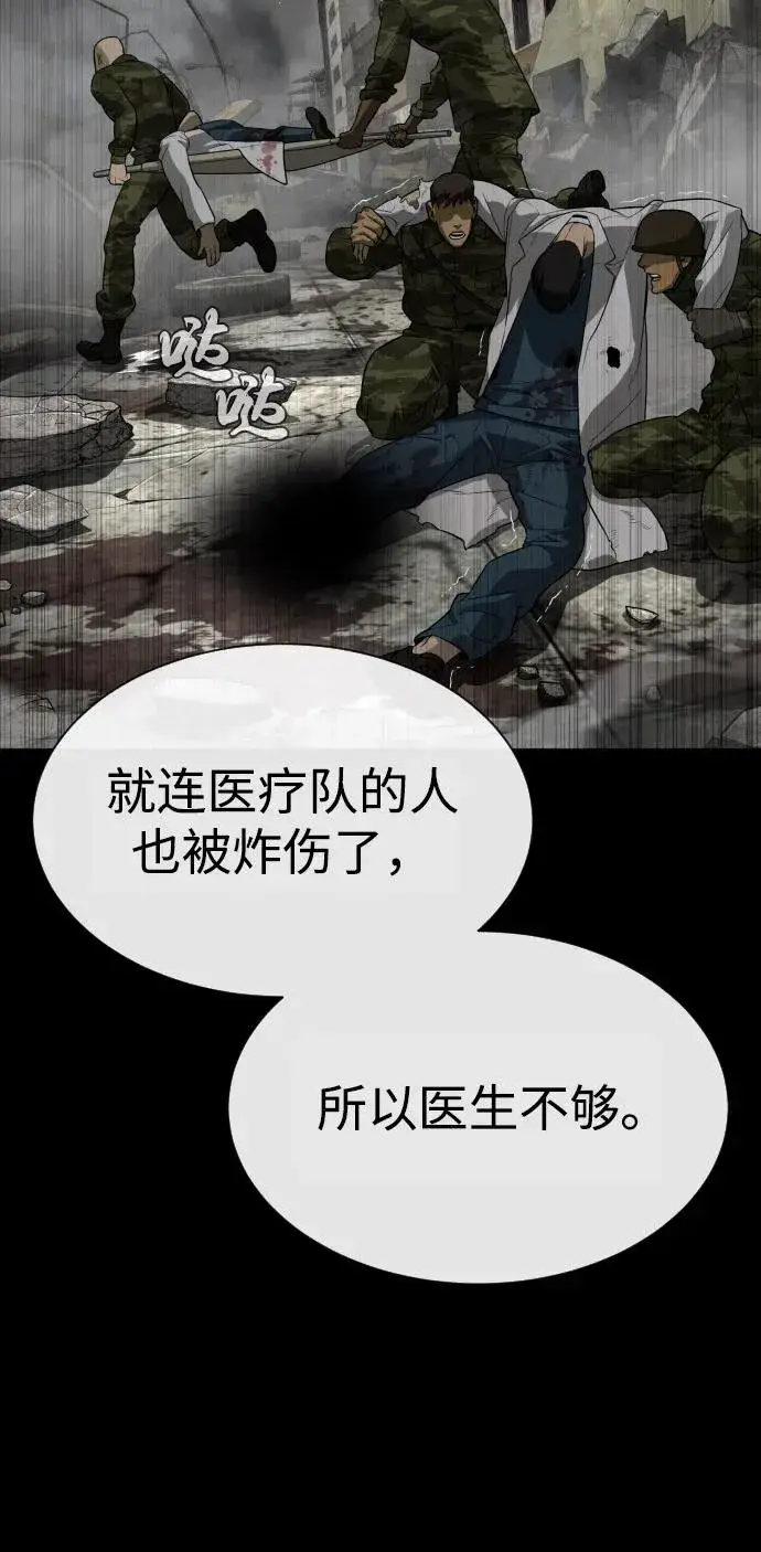 《杀手巴德罗》[第73话] 使徒那丹尼尔图26