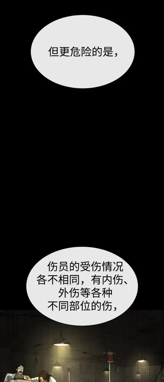 《杀手巴德罗》[第73话] 使徒那丹尼尔图27