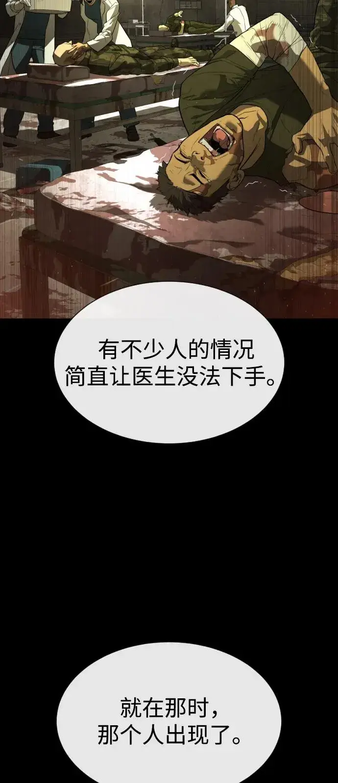 《杀手巴德罗》[第73话] 使徒那丹尼尔图28