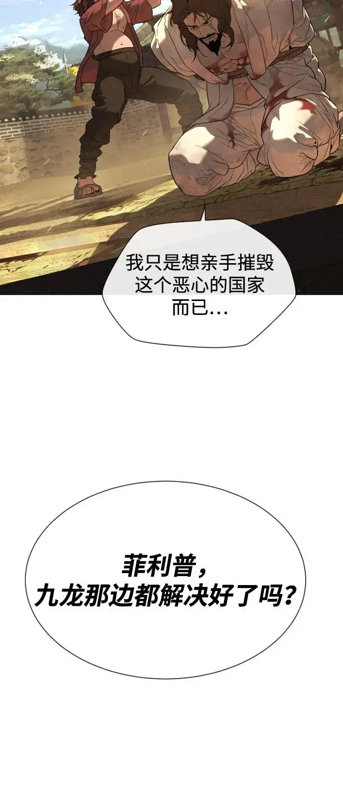 《杀手巴德罗》[第73话] 使徒那丹尼尔图3