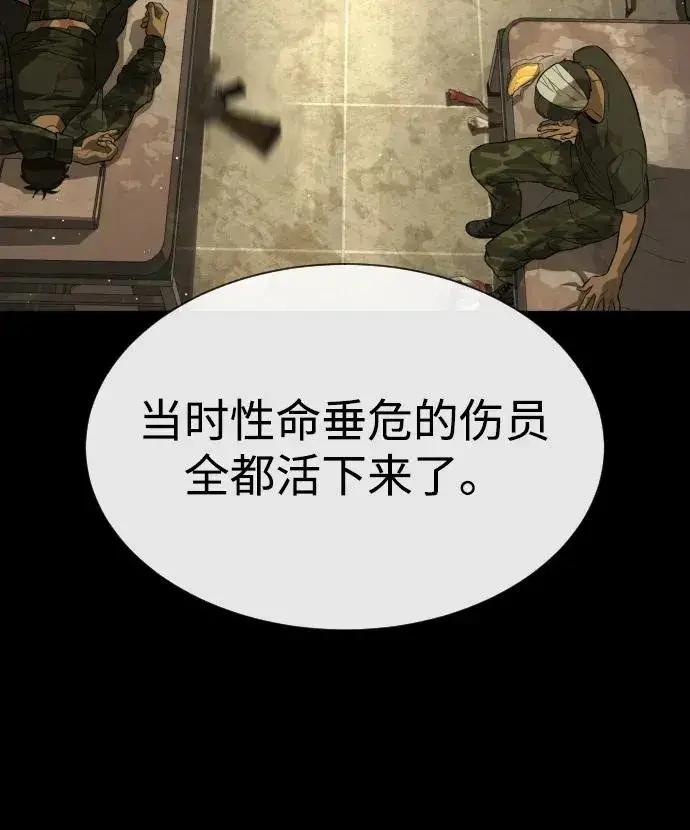 《杀手巴德罗》[第73话] 使徒那丹尼尔图32