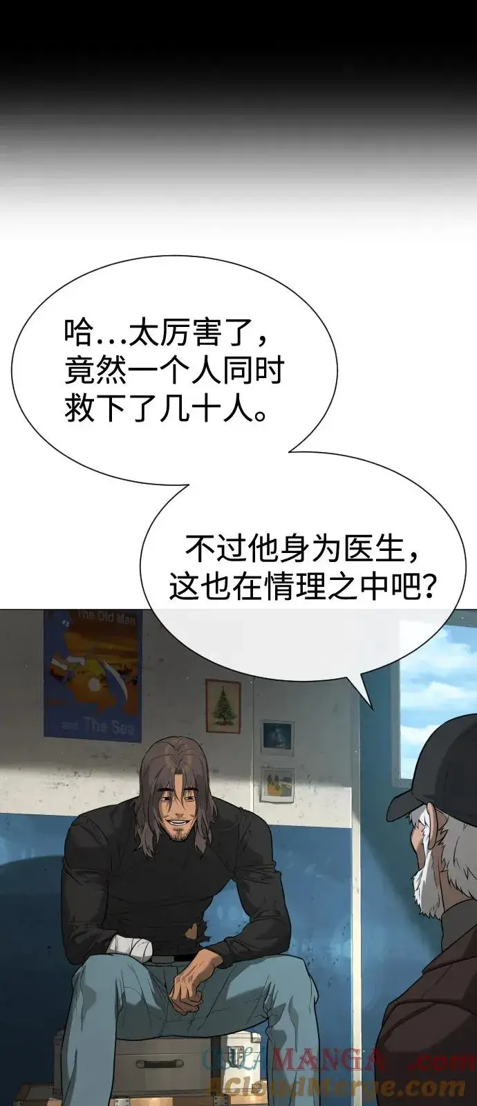 《杀手巴德罗》[第73话] 使徒那丹尼尔图33