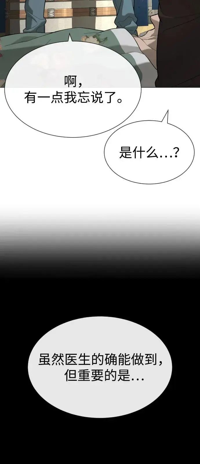 《杀手巴德罗》[第73话] 使徒那丹尼尔图34