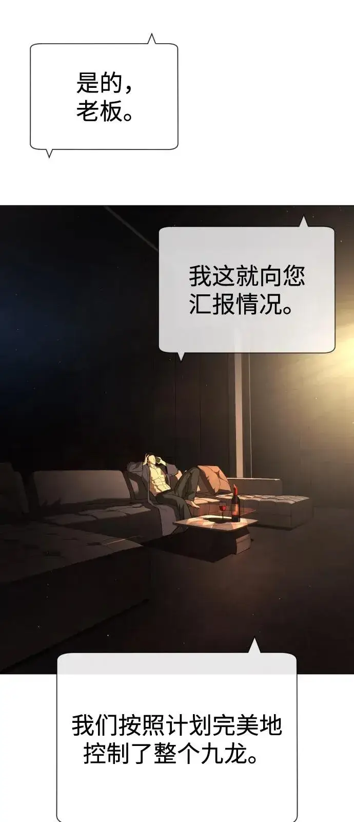《杀手巴德罗》[第73话] 使徒那丹尼尔图4