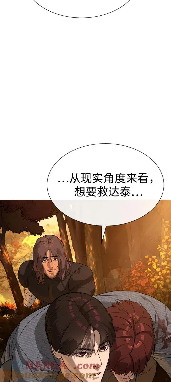 《杀手巴德罗》[第73话] 使徒那丹尼尔图41
