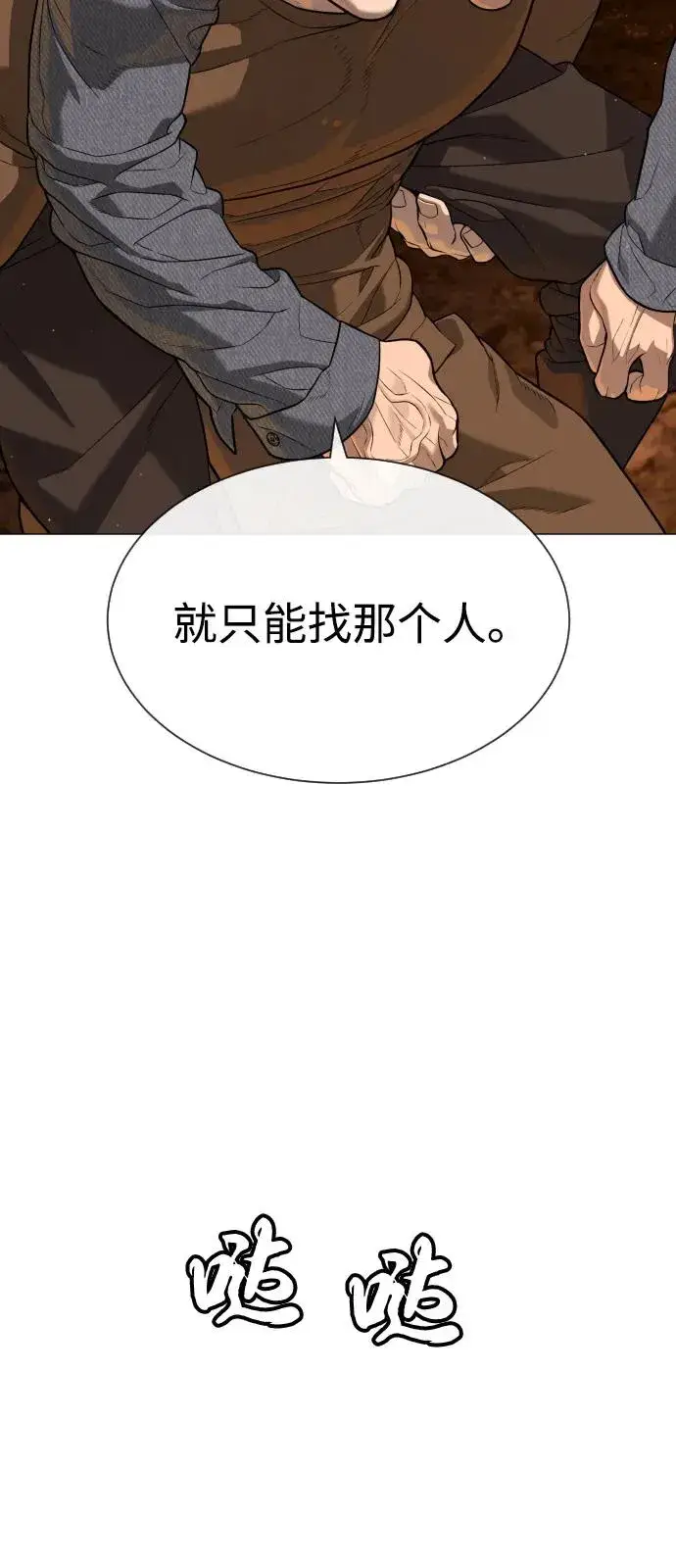 《杀手巴德罗》[第73话] 使徒那丹尼尔图42