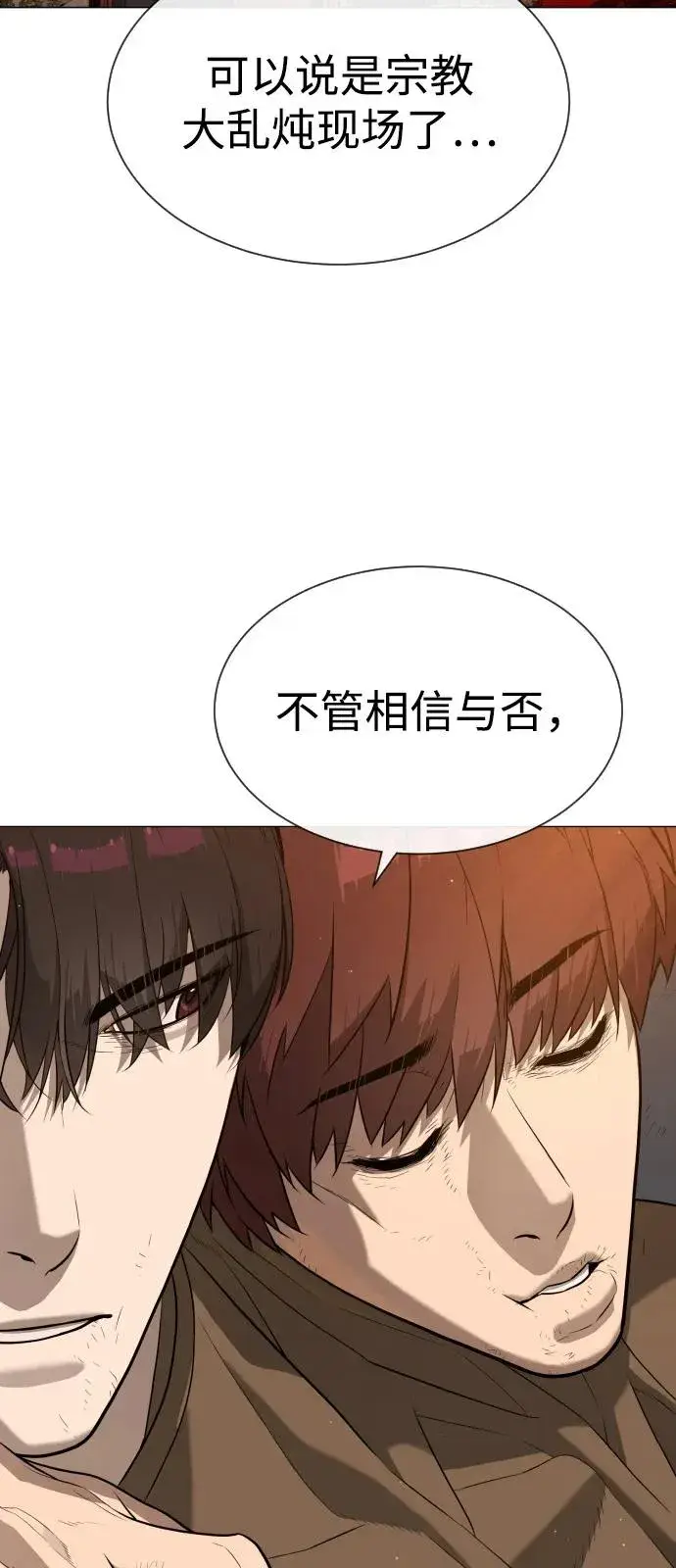 《杀手巴德罗》[第73话] 使徒那丹尼尔图46