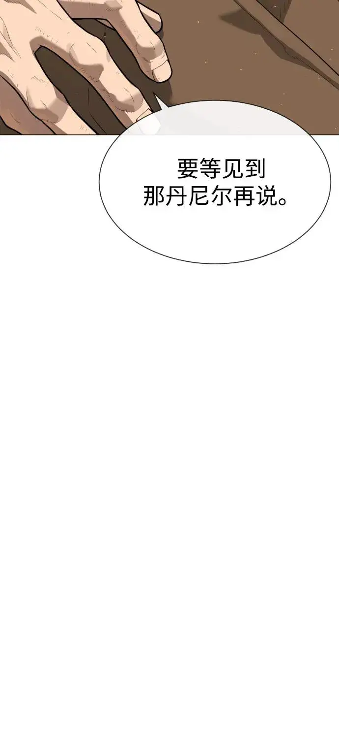 《杀手巴德罗》[第73话] 使徒那丹尼尔图47