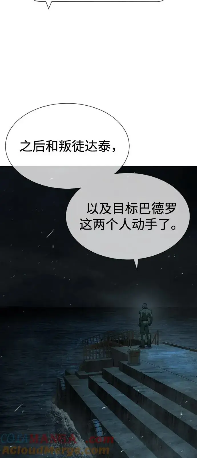 《杀手巴德罗》[第73话] 使徒那丹尼尔图5