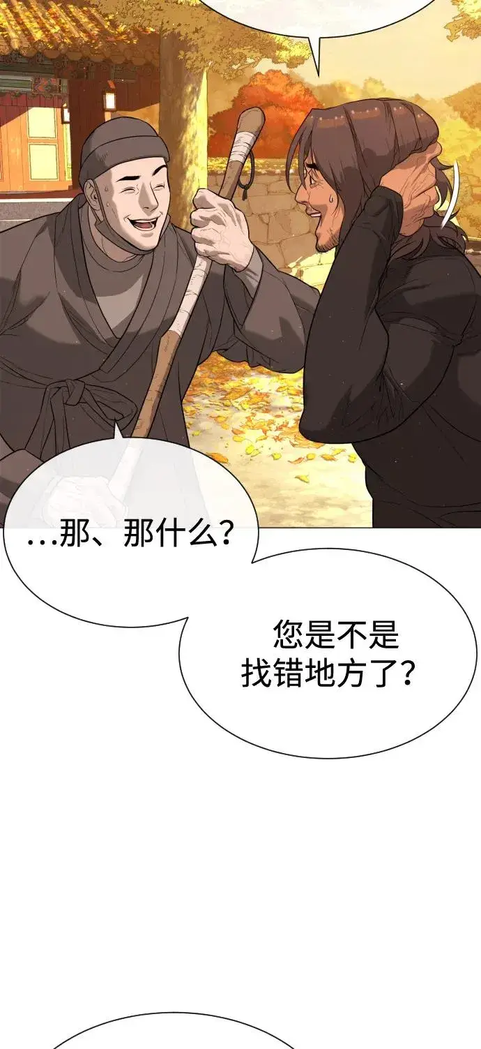《杀手巴德罗》[第73话] 使徒那丹尼尔图52
