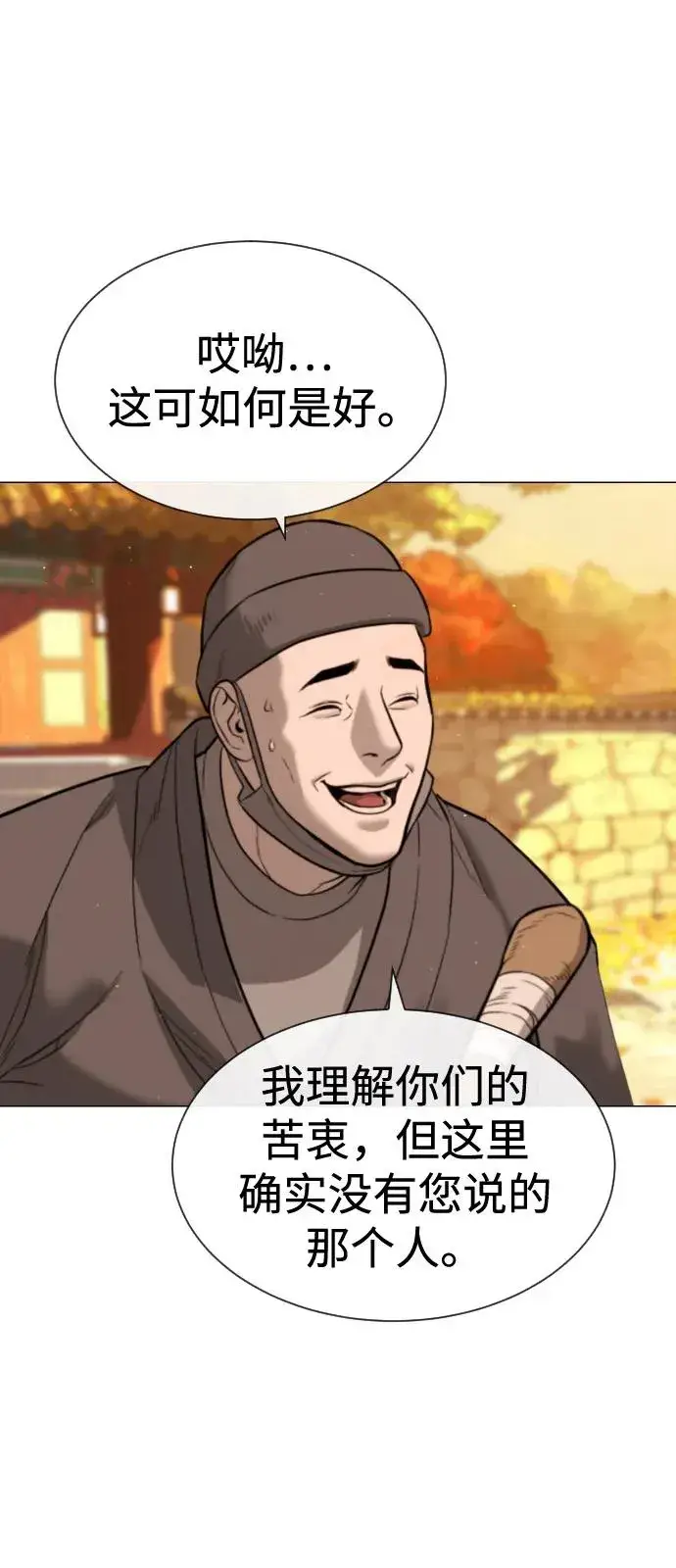 《杀手巴德罗》[第73话] 使徒那丹尼尔图54