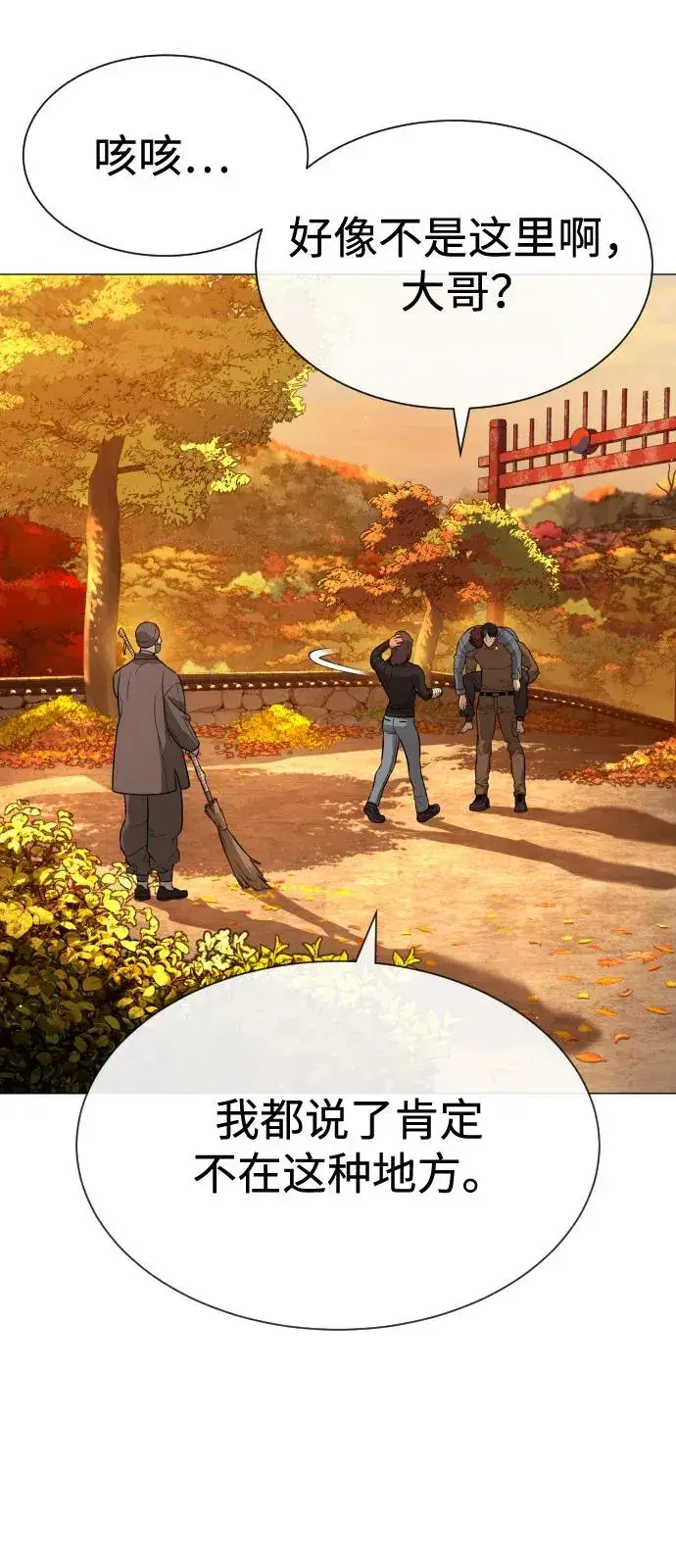 《杀手巴德罗》[第73话] 使徒那丹尼尔图55
