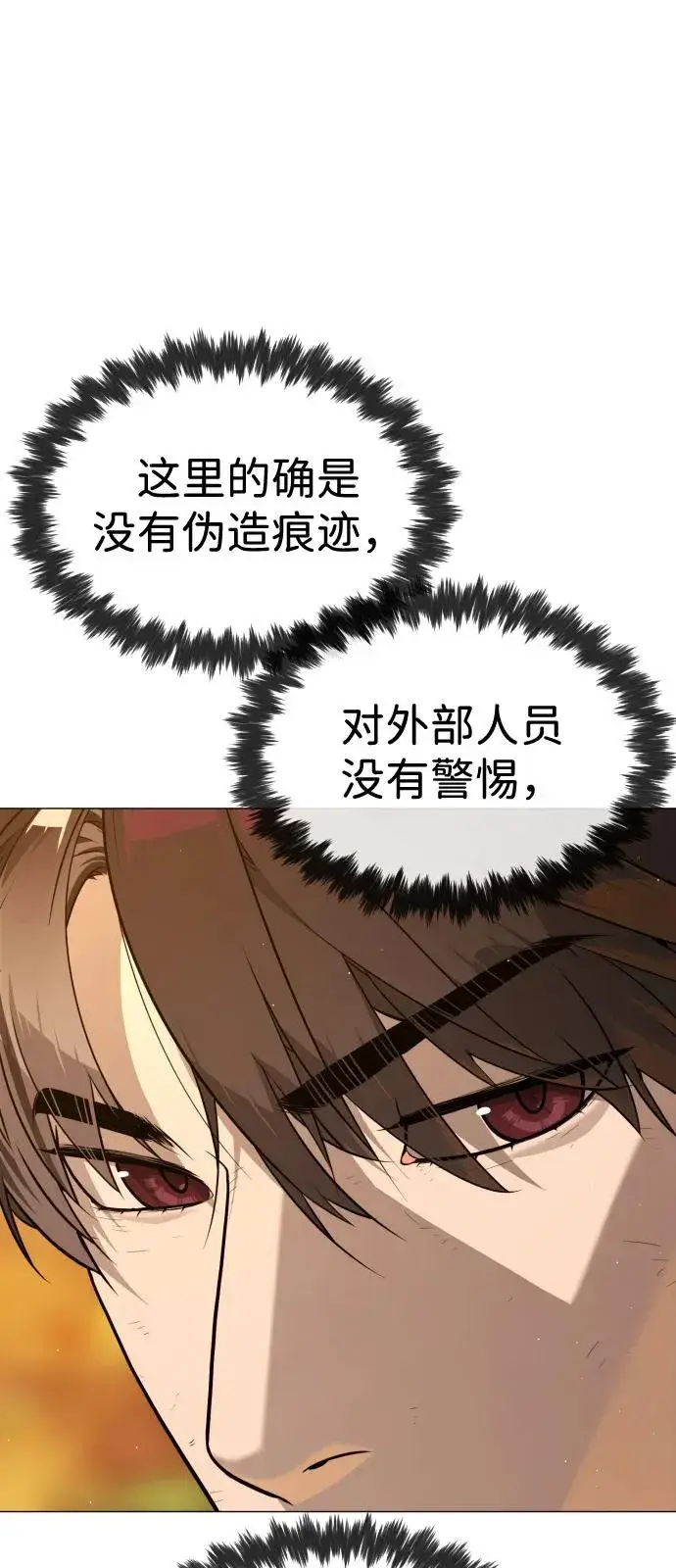 《杀手巴德罗》[第73话] 使徒那丹尼尔图56