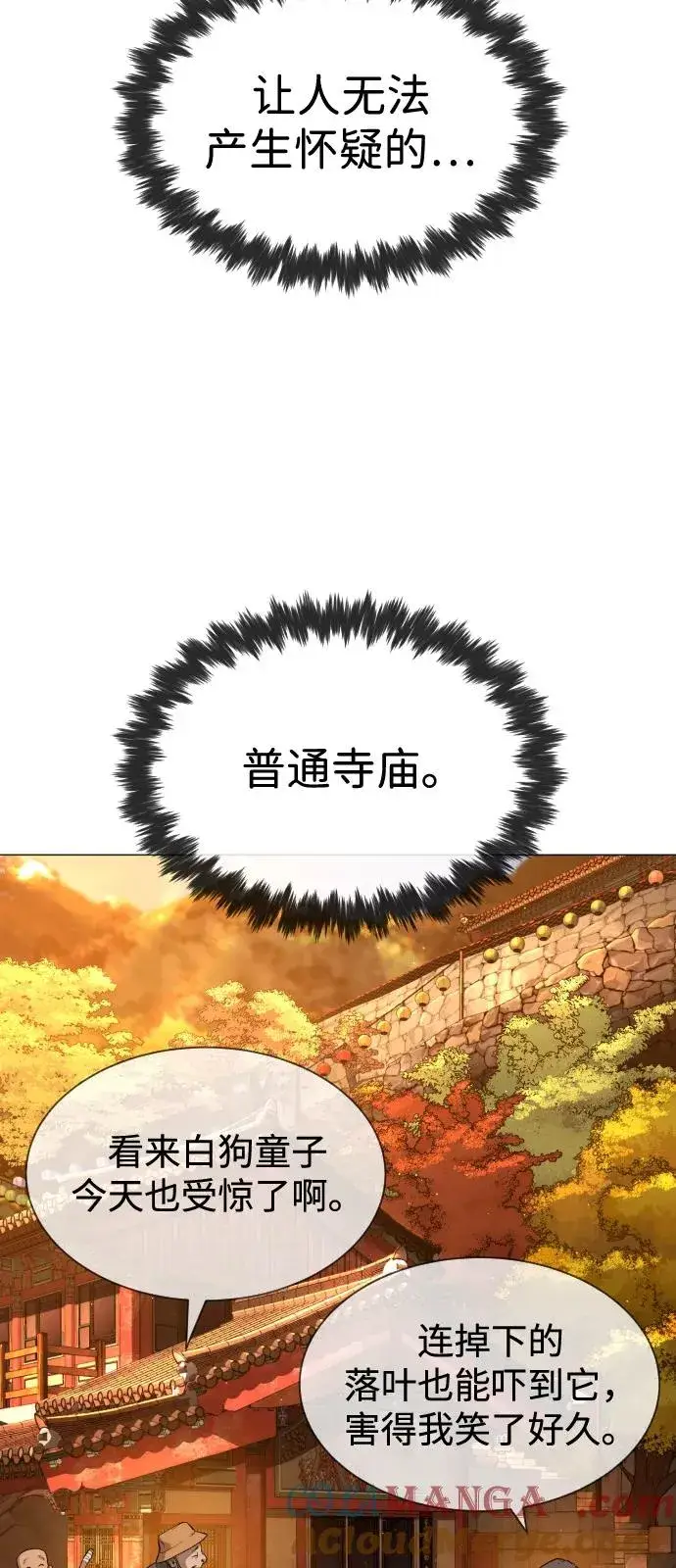 《杀手巴德罗》[第73话] 使徒那丹尼尔图57