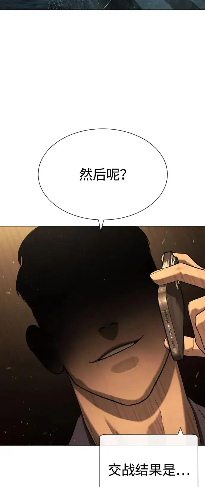《杀手巴德罗》[第73话] 使徒那丹尼尔图6
