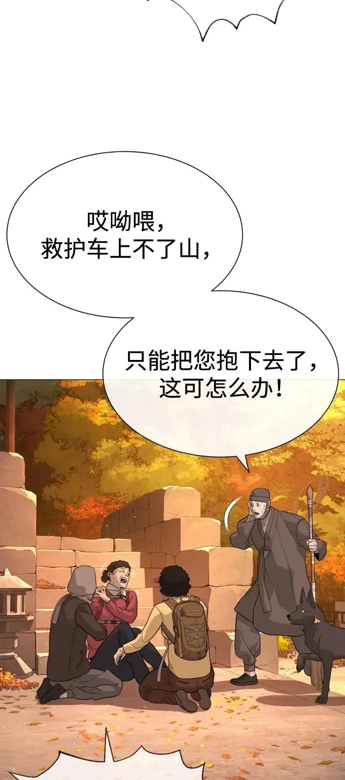 《杀手巴德罗》[第73话] 使徒那丹尼尔图62