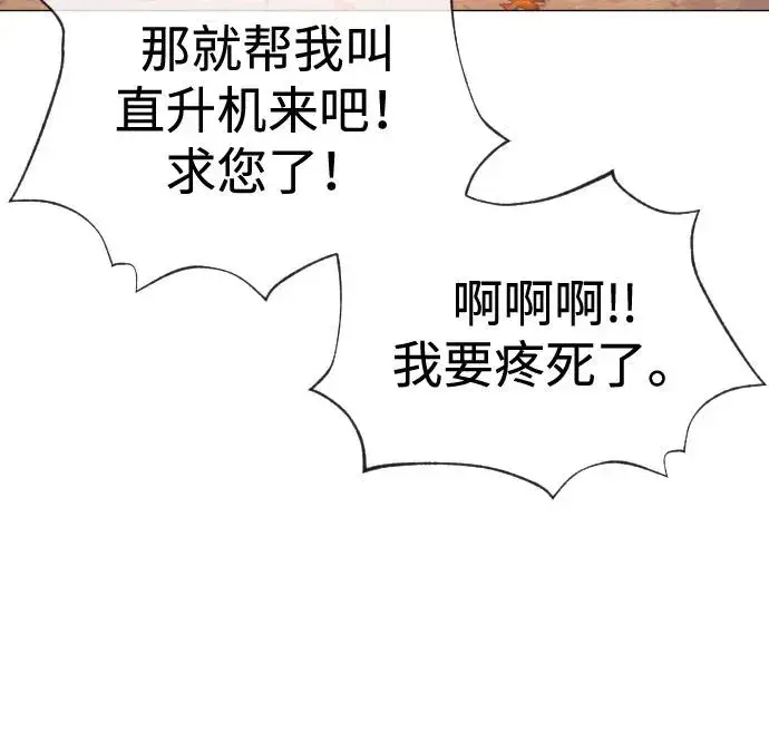《杀手巴德罗》[第73话] 使徒那丹尼尔图63