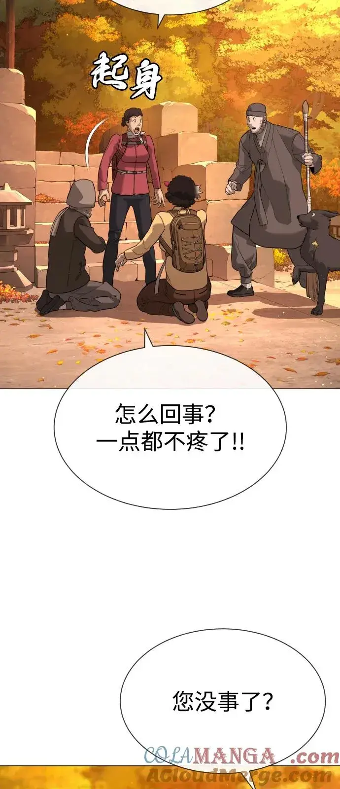 《杀手巴德罗》[第73话] 使徒那丹尼尔图65