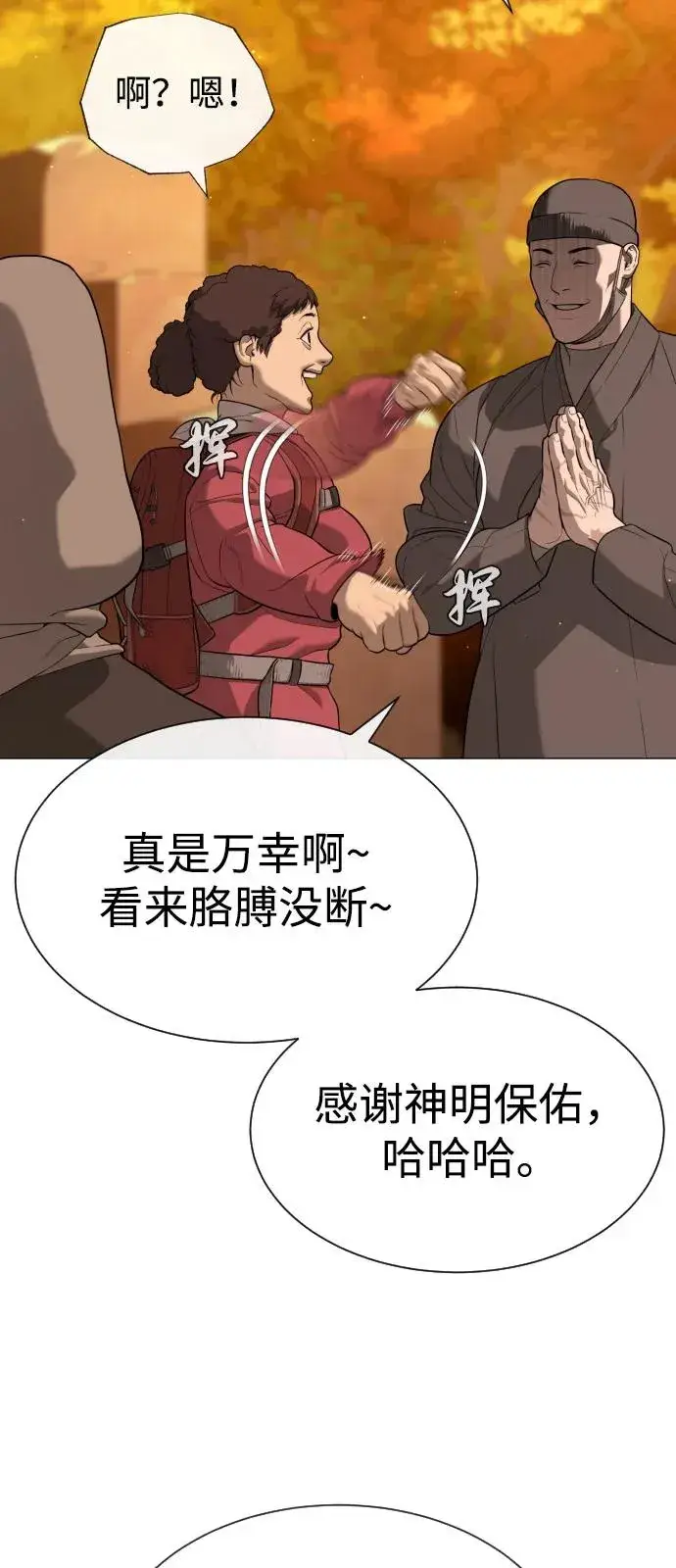 《杀手巴德罗》[第73话] 使徒那丹尼尔图66