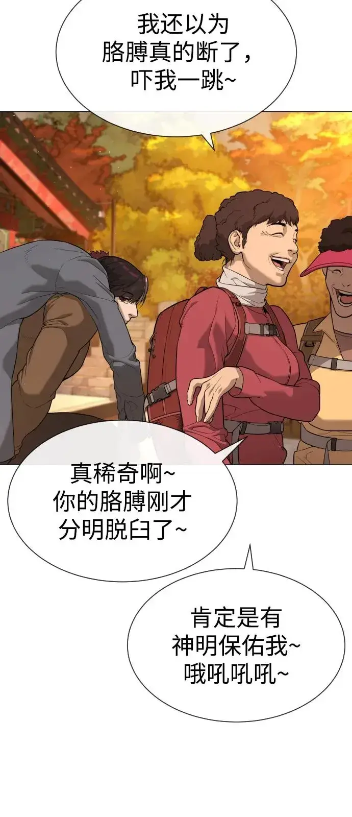 《杀手巴德罗》[第73话] 使徒那丹尼尔图67