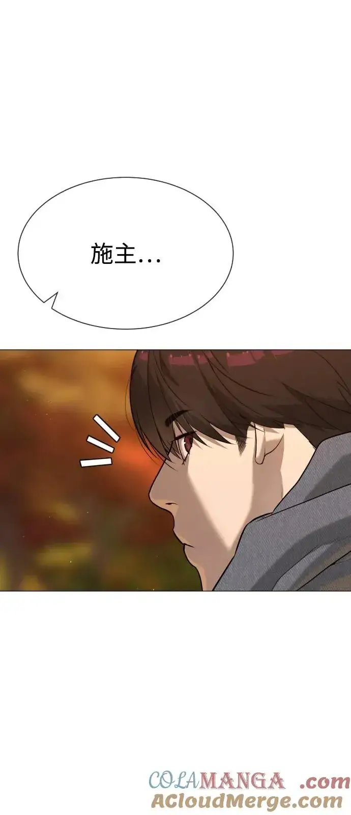 《杀手巴德罗》[第73话] 使徒那丹尼尔图69