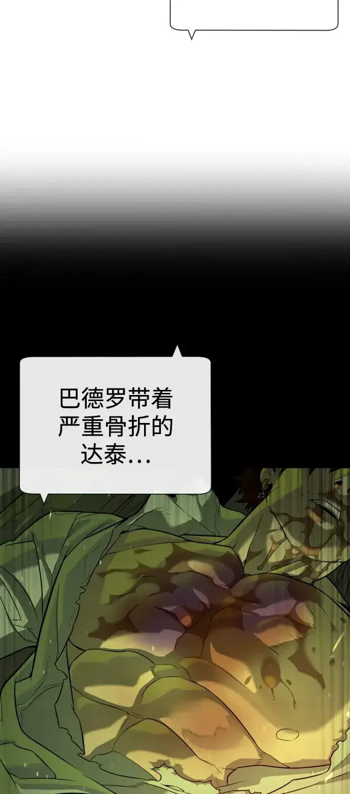 《杀手巴德罗》[第73话] 使徒那丹尼尔图7