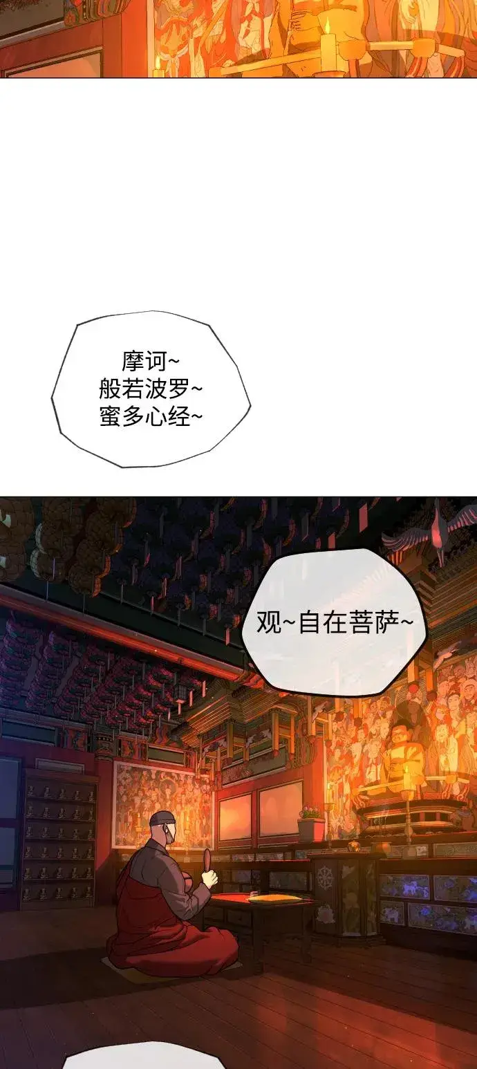 《杀手巴德罗》[第73话] 使徒那丹尼尔图74