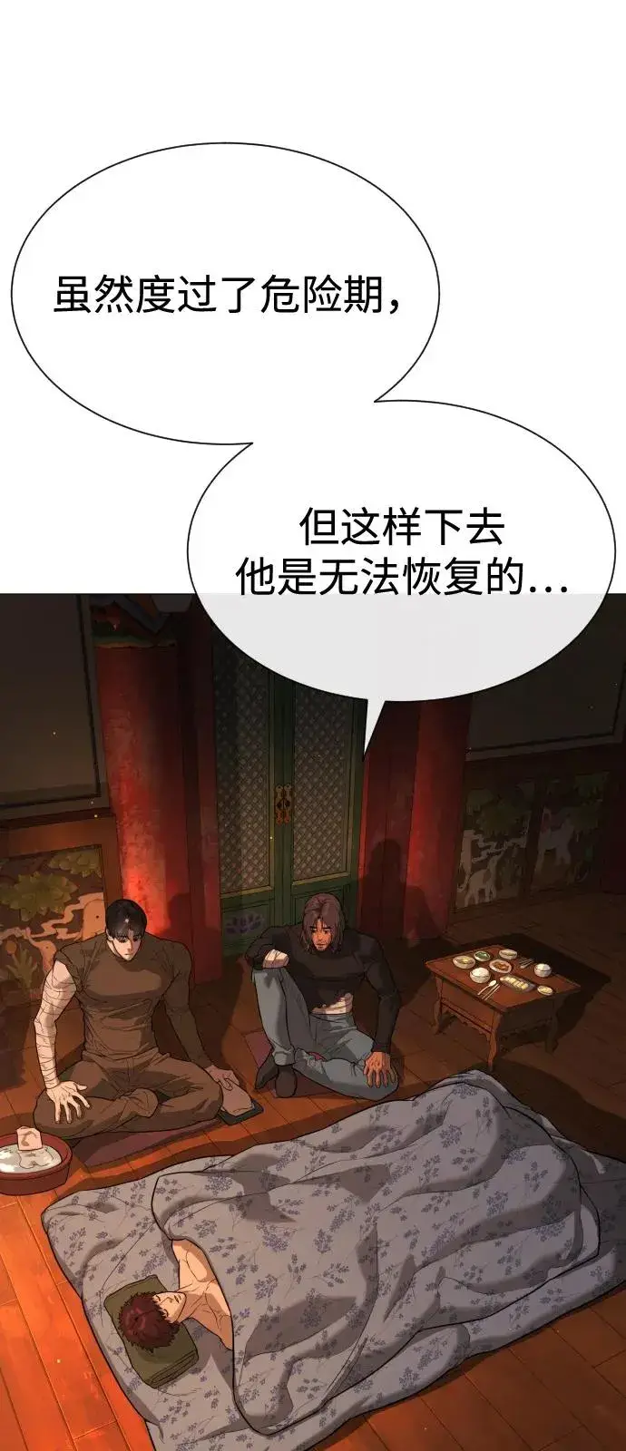 《杀手巴德罗》[第73话] 使徒那丹尼尔图76