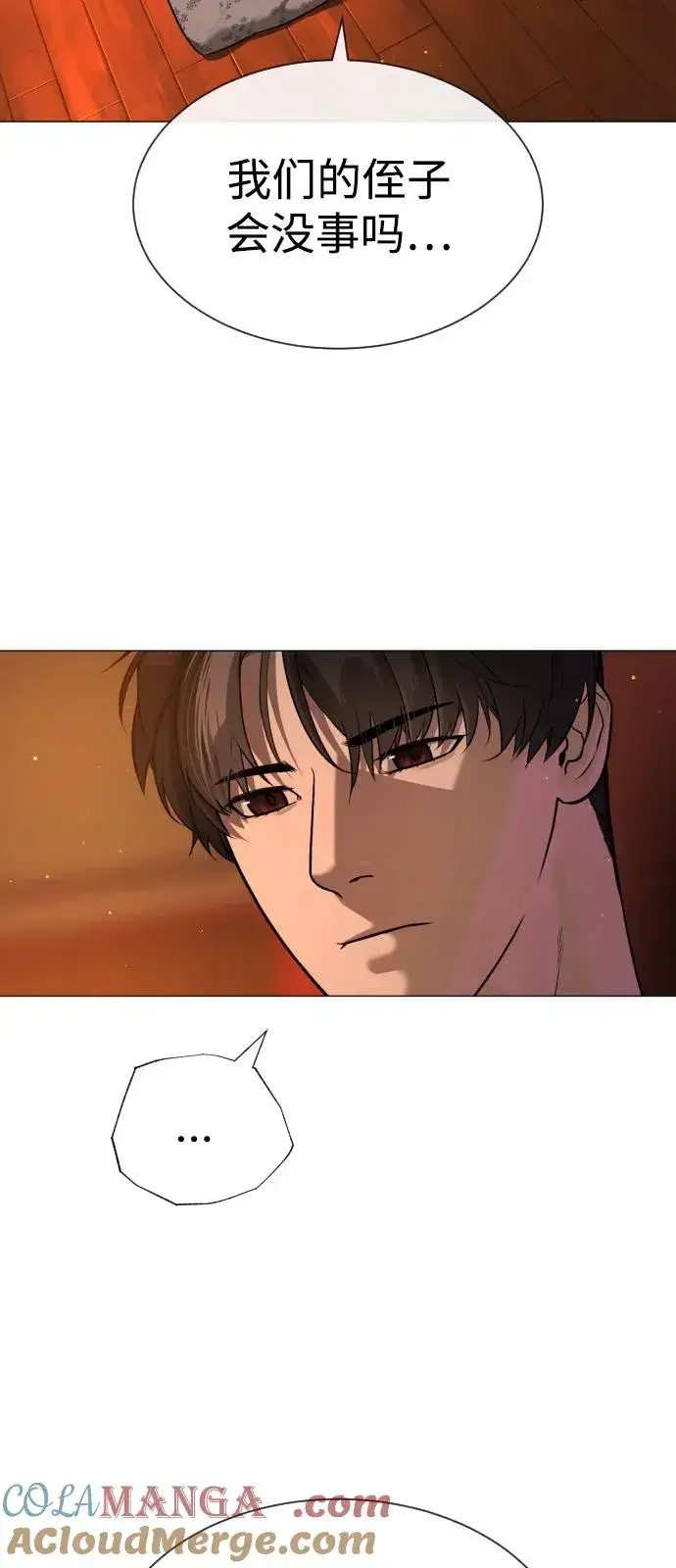 《杀手巴德罗》[第73话] 使徒那丹尼尔图77