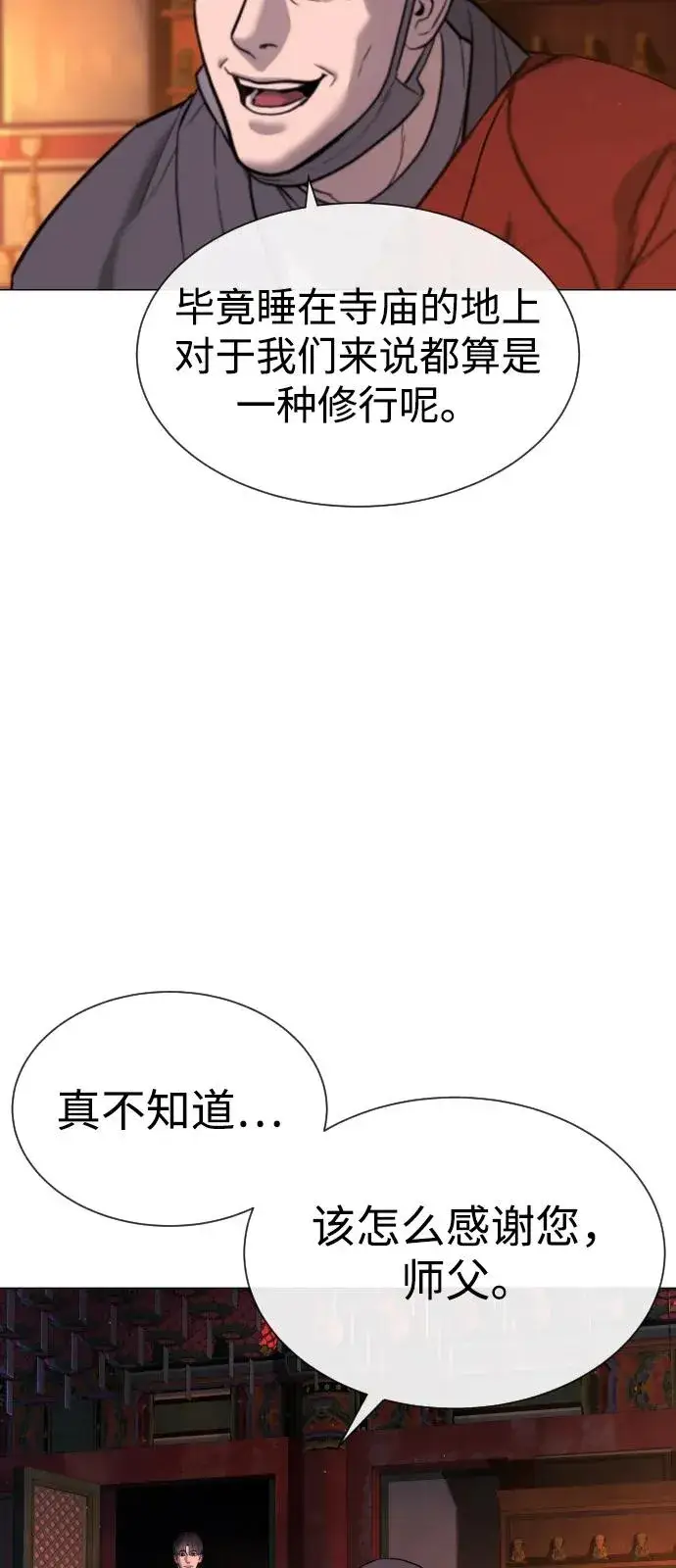 《杀手巴德罗》[第73话] 使徒那丹尼尔图80