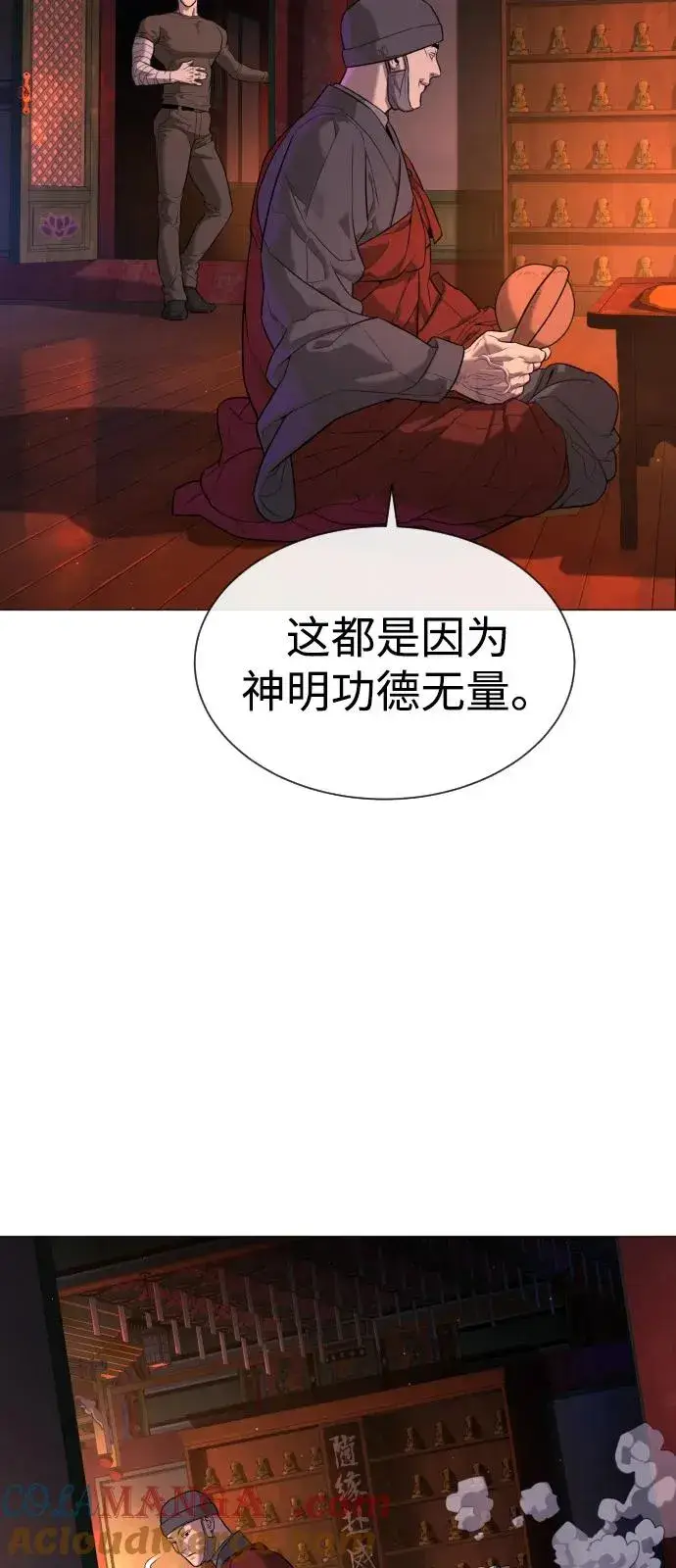 《杀手巴德罗》[第73话] 使徒那丹尼尔图81