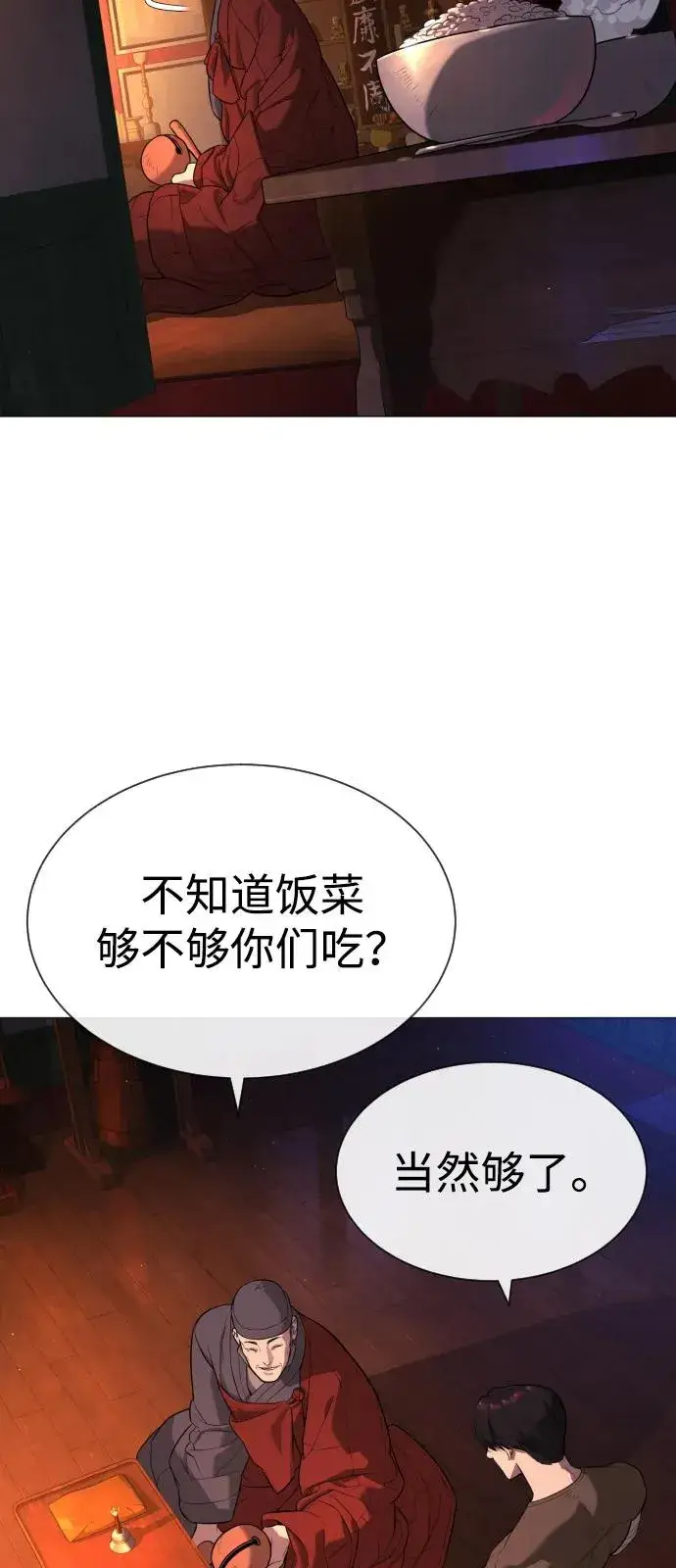 《杀手巴德罗》[第73话] 使徒那丹尼尔图82