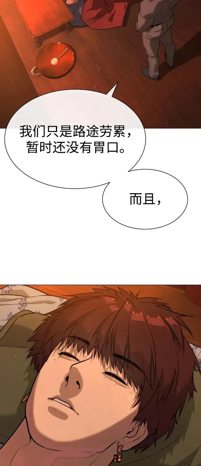 《杀手巴德罗》[第73话] 使徒那丹尼尔图83