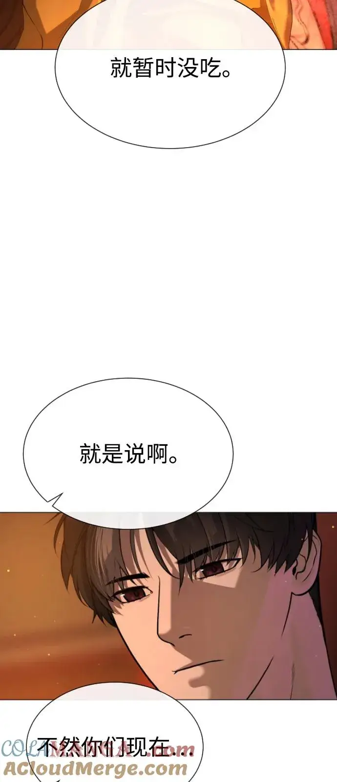 《杀手巴德罗》[第73话] 使徒那丹尼尔图85