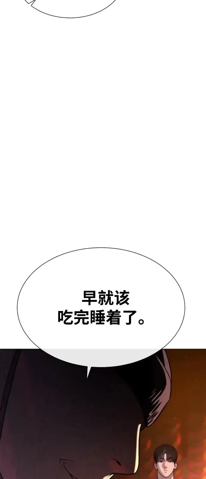 《杀手巴德罗》[第73话] 使徒那丹尼尔图86