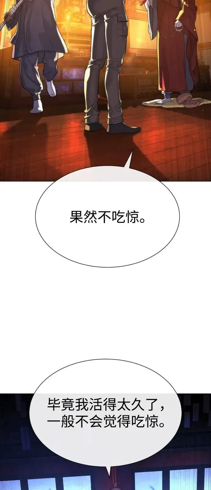 《杀手巴德罗》[第73话] 使徒那丹尼尔图91