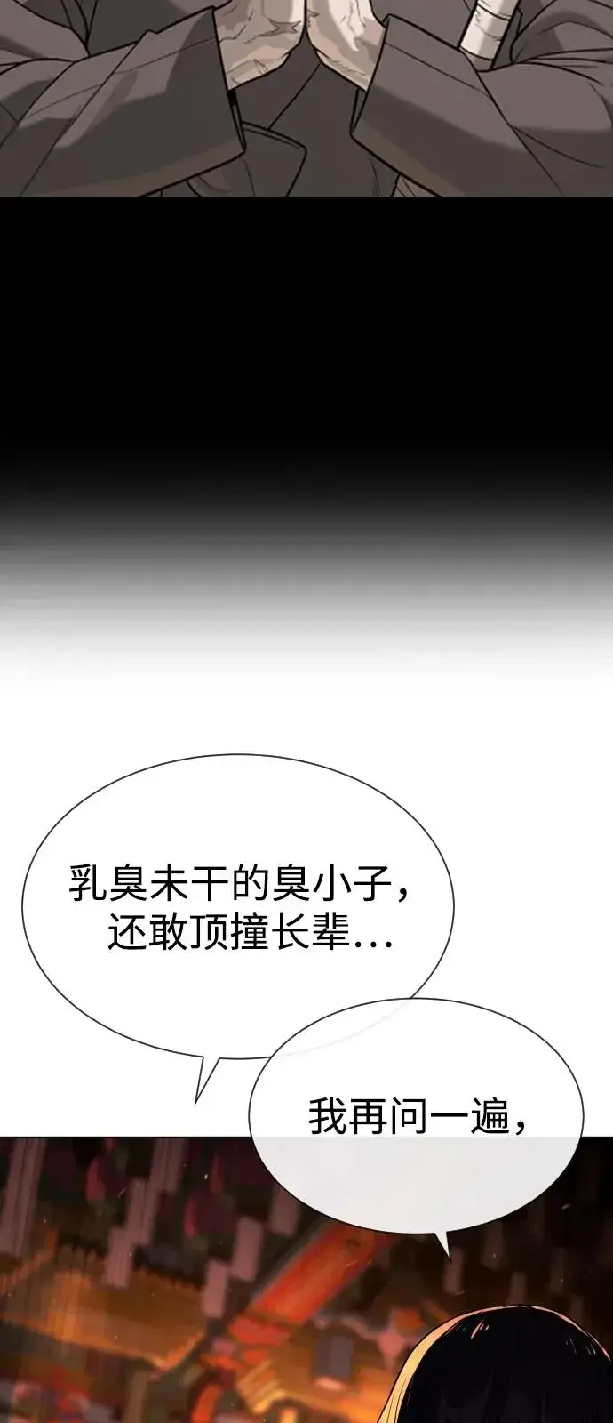 《杀手巴德罗》[第73话] 使徒那丹尼尔图95