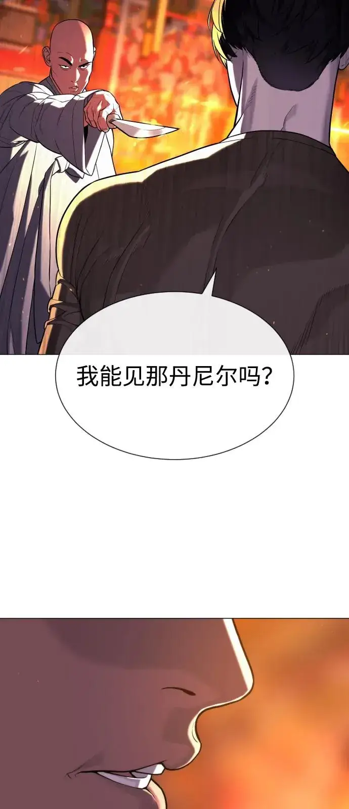 《杀手巴德罗》[第73话] 使徒那丹尼尔图96