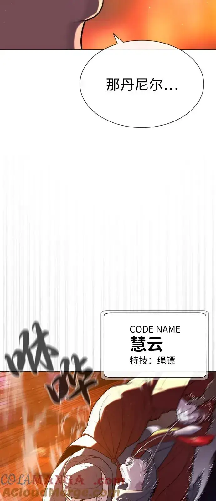 《杀手巴德罗》[第73话] 使徒那丹尼尔图97
