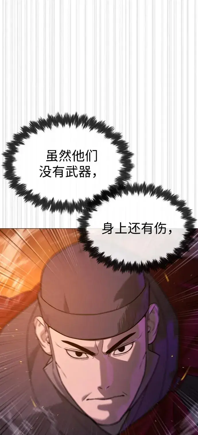 《杀手巴德罗》[第73话] 使徒那丹尼尔图99